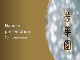 Chinese Characters On A Wall PowerPoint Template